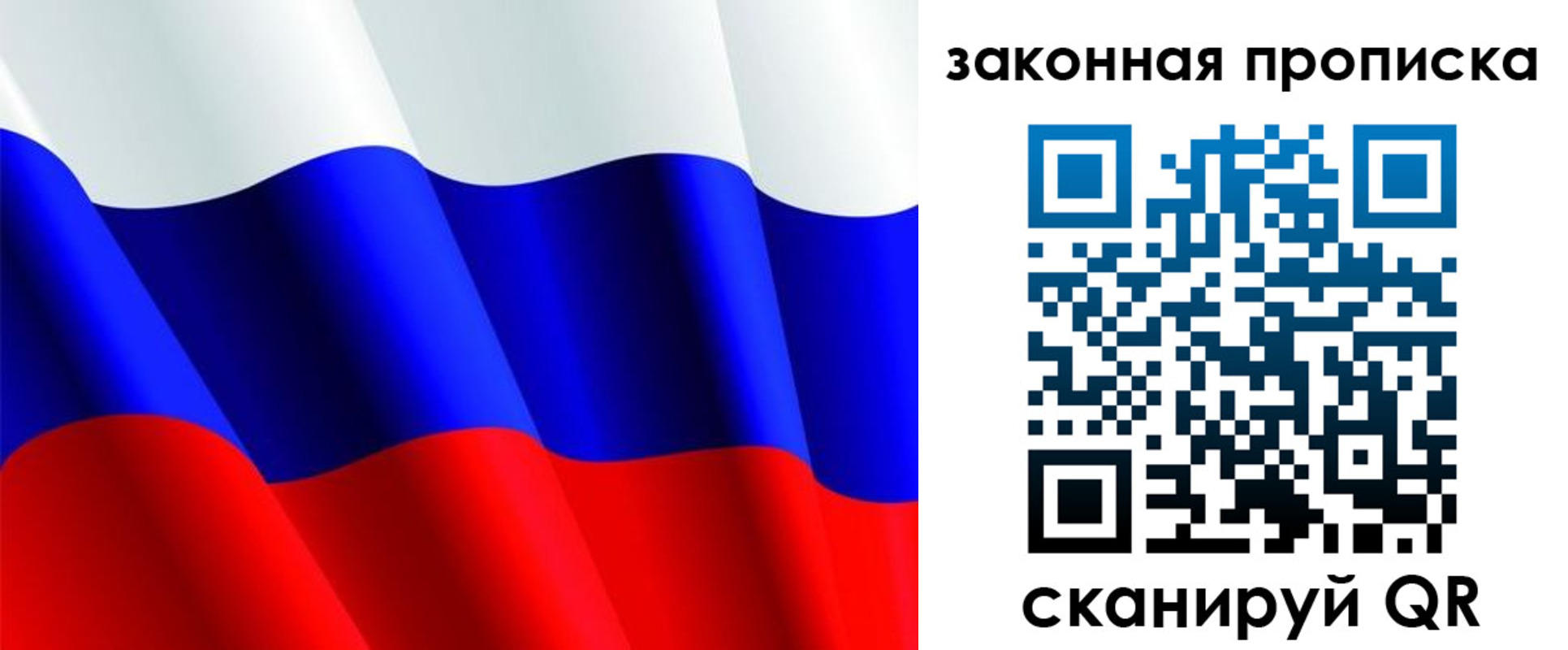 прописка иностранных граждан в Чите