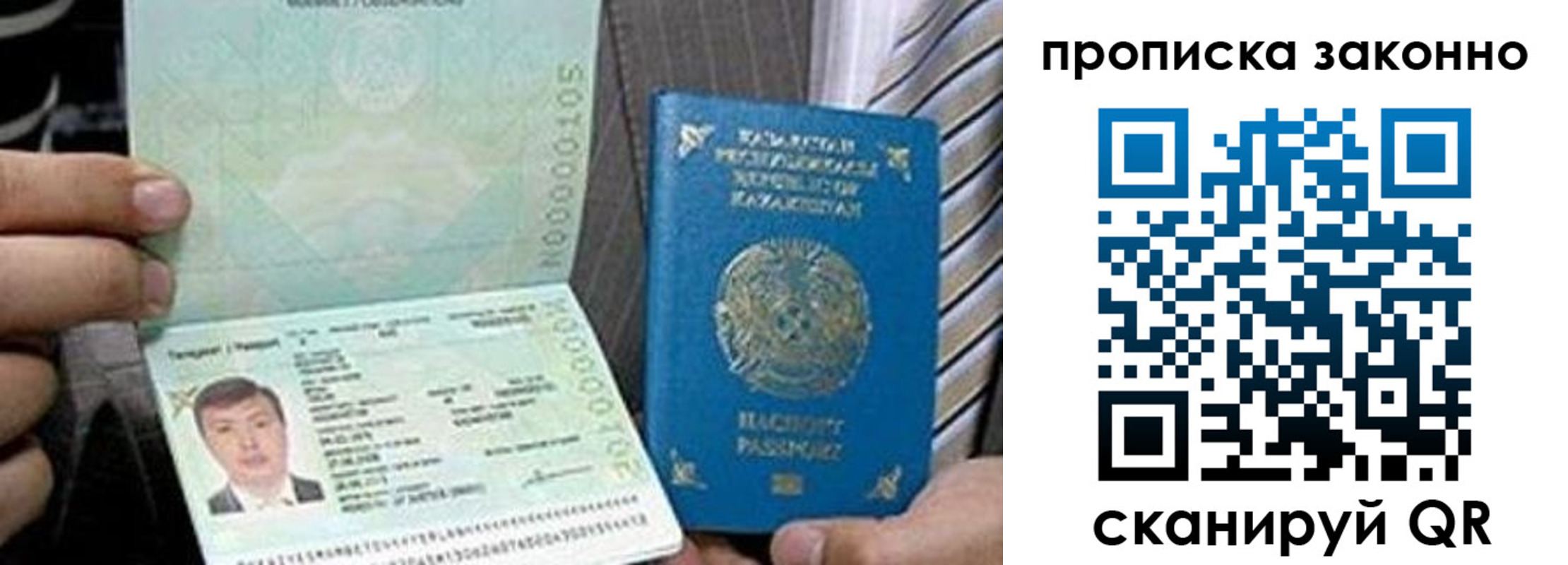 купить прописку в Чите