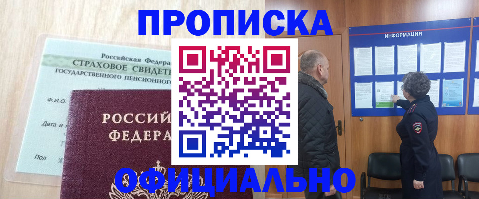 регистрация для школы в Чите
